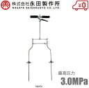 永田製作所 液肥注入機 ポアーノズル WB型(最高圧力3.0MPa)