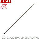 SK11 チェーンソー 目立て機用丸ヤスリ 4.8mm(3/16) チェンソー 目立機 目立てヤスリ BPX LP 95VPX TXL用