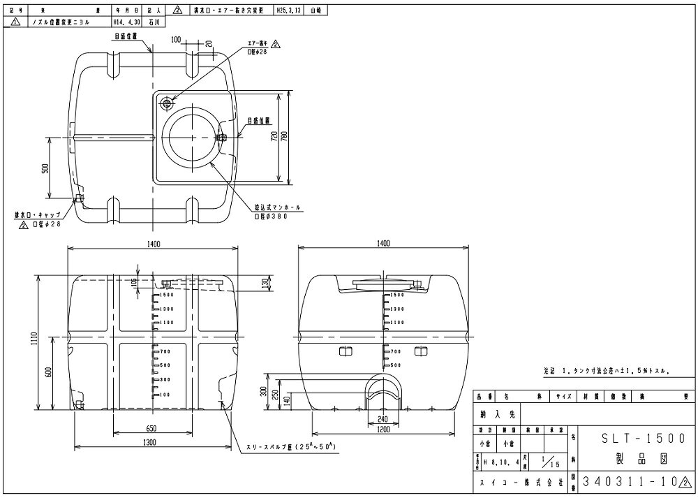 【法人様限定】スイコー ローリータンク 1500L SLT-型 オレンジ/黒 [土木 農業資材 農業用タンク 雨水タンク 貯水タンク 防災 災害]