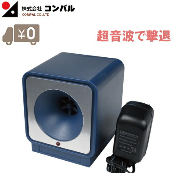 コンパル ねずみ音波防除器 スピーカー1個 [超音波 ネズミ撃退器 ねずみ 駆除 鼠 退治 一発退場]