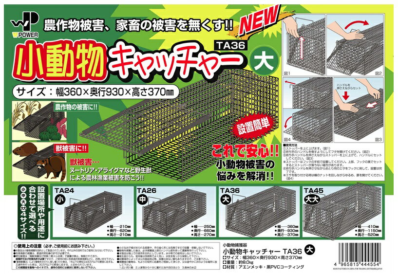 WP ���� ��ʹ� �� 93cm ���饤���� �ϥ��ӥ��� ��ô� � ��ͤ��� ���˥ޥ�ȥ�å� ưʪ����å��㡼 �ݸ�� ���˥ޥ륭��å��㡼 ���ö�� �����к� TA36