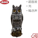 愛農 防獣 防鳥具 鳥獣スナイパー SSP-1017 鳥よけ グッズ 防獣ライト 超音波 対策 害獣駆除 忌避 防鳥ネット 防獣ネット 防鳥網 防鳥糸 防鳥テープ
