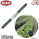 AINO 白黒 マルチシート 135cm×100m 厚0.025mm センターライン入 黒マルチ 白マルチ 農業用ビニール 農業資材 雑草防止シート 遮光 農業...