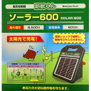 電気柵 本体 防獣くん ソーラー 600 イノシシ 電柵 電牧 防獣 防獣用品 畑 水田 棚田 田んぼ 果樹園 ネクストアグリ 有効600m