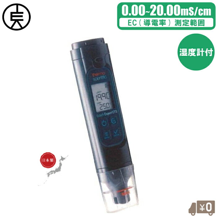 SSN㤨¼ŵ EC ̺ ƳΨ¬  ݥåȥƥExpertCTS EC¬  ڱ ھٷ ec᡼ ٷ ʬǻ¬פβǤʤ21,000ߤˤʤޤ