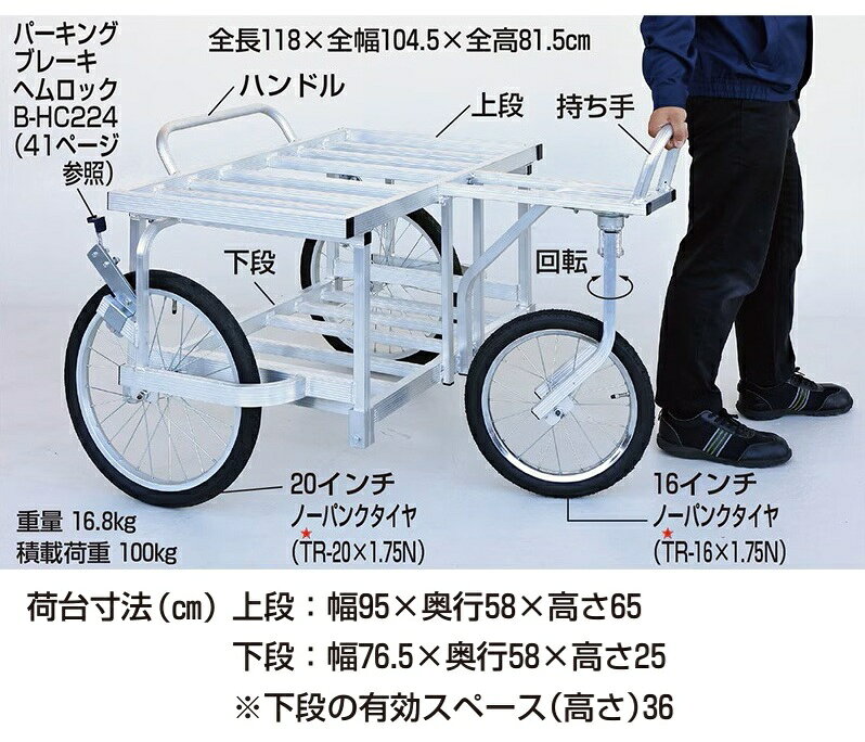 S.S.Nのハラックス 農業用台車 日本製 果樹収穫台車 コンテナ台車 アルミ台車 ブレーキ付き 収穫用台車 タナッコ 屋外 軽量 牽引 引く 平棚仕立て｜アングル3