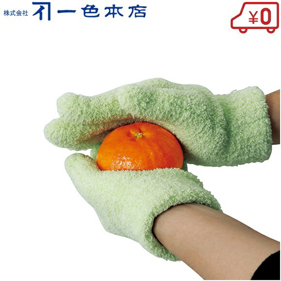 一色本店 柑橘みがき手袋 K88 果実磨き 果物 園芸手袋 農業用手袋 収穫手袋 みかん ミカン