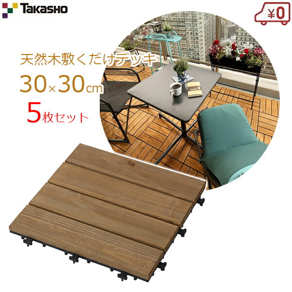 楽天市場】ウッドデッキ パネル(メーカータカショー)(花 楽天市場】ウッドデッキ パネル(メーカータカショー)(花