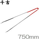 千吉 ゴミ拾いトング ギザ付 CC-19 75cm 長い ロング ステンレス製 ゴミひろい 園芸 ガーデニング用品