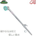 セフティ3 散水ノズル コック付 クリスタルノズル SNK-290 15mm散水ホース用 水やり用ノズル 園芸用 農業用 ガーデニング用 柔らかい 散水用ノズル