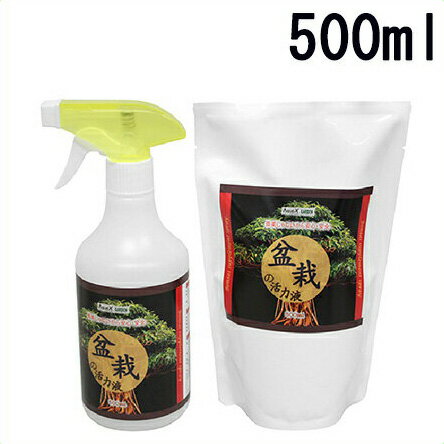 AquaX 盆栽の活力液 植物活力剤 500ml[抗菌マイスター 園芸用 観葉植物 活性剤 活性液 液体肥料]