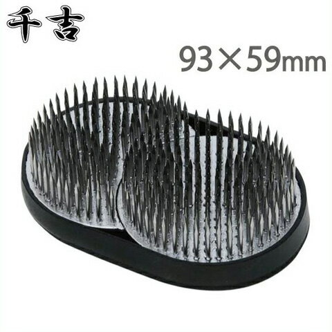 千吉 剣山 生け花 93×59mm 中日月 ステンレス針 花器 ケンザン 生花 けんざん