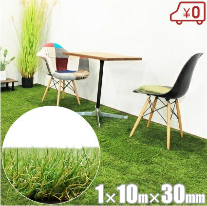リアル人工芝 1m×10m 芝丈3cm ロール 人工芝マット 屋外 防草シート ベランダ クッションフロア クッシ..
