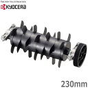 京セラ 芝刈り機用根切刃 BLM-2300・LM-2310用 230mm 替え刃 替刃 芝刈機アクセサリー 旧リョービ