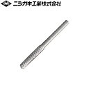 【送料無料】ニシガキ チェンソー チェーンソー 目立機用 超硬ビット 荒目 N-821-54 4.8MM