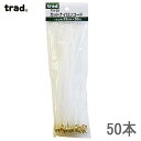 trad カットナイロンコード カットタイプ 四角型 50本入 TN-50 2.4mm×220mm 草刈り 草刈機コード ナイロンカッター用