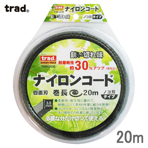 trad ナイロンカッターコード TNN-2030 四面刃 ノコ刃タイプ 3.0mm×20m ナイロンコード 草刈り 草刈機コード