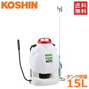 工進 噴霧器 15L 背負式 手動 蓄圧式 RW-15 噴霧機 ダイヤフラム ポンプ 消毒 防除 除草 カバー付き(4)