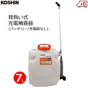 工進 背負い式噴霧器 7L バッテリー/充電器なし 背負式 充電式 18V 2.0Ah 噴霧機 消毒 防除 除草 泡状除草噴口 ダイヤフラムポンプ スマートコーシン SLS-7N