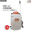 工進 背負い式噴霧器 15L バッテリー/充電器なし 背負式 充電式 18V 2.0Ah 噴霧機 消毒 防除 除草 ダイヤフラムポンプ カバー付き スマートコー...