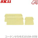 SK11 農薬散布用マスク替フィルター 20枚入 サカヰ式1010A-05型用 農薬噴霧用マスク 動噴 動力噴霧器 防塵マスク