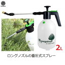 ダリヤ ミストスプレー 霧吹き 散布 ボトル 容器 2L 蓄圧式 ロングノズル 2260 水やり ガーデニング おしゃれ