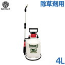 ダリヤ 噴霧器 蓄圧式 4L 除草剤専用 H-4400 除草剤散布器 雑草 除去(4)