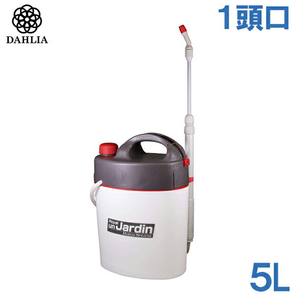 ダリヤ 電動 噴霧器 電池式 5L 3段伸縮/1頭口 TGM-5 噴霧機 除草剤 散布機 動噴 害虫駆除 農薬 消毒 除草