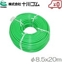 十川ゴム 動噴ホース ライトグリーンホース 8.5mm×20m G1/4 5.0MPa 動力噴霧器 高圧ホース スプレーホース 動力噴霧器用ホース 散布機ホース(4)