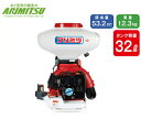 【送料無料】有光工業 背負式 動力散布機 32L SGE-7035[動力噴霧器 動散 肥料 農薬 散布 散布機 除草剤 消毒]