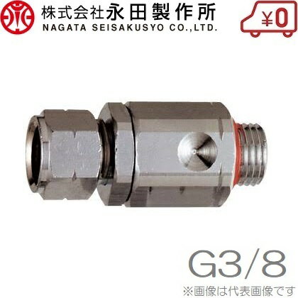 永田製作所 動噴ホース より戻し 直 10mm:G3/8 スプレーホース 動力噴霧器 噴霧ホース 農業用ホース