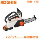 工進 チェーンソー 充電式 チェンソー SCS-1820 バッテリー 枝木 剪定 軽量 コードレス(4)