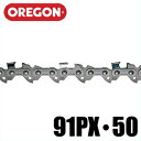 オレゴン チェーンソー用替刃 ソーチェーン 91PX50E OREGON エンジン チェンソー ハスクバーナ