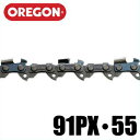 オレゴン チェーンソー用替刃 ソーチェーン 91PX55E OREGON エンジン チェンソー ハスクバーナ
