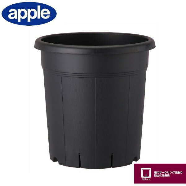 果樹鉢 365型 ブラック 鉢 植木鉢 丸鉢 プラ鉢 家庭菜園 植え替え 大容量 ガーデニング インテリア アップルウェア