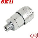 SK11 ワンタッチソケット R1/8 S-OL21M 039 エアーカプラー エアーホース ジョイント エアホース