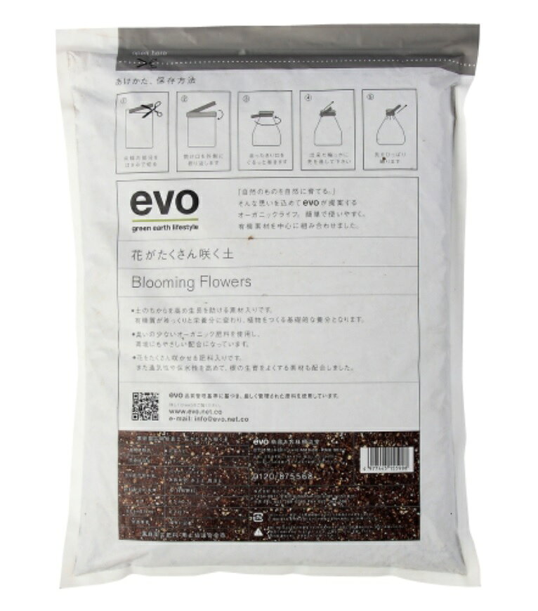 軽量 手軽 初心者 オーガニック DO! evo 花がたくさん咲く土 5L 肥料入り 草花 植...