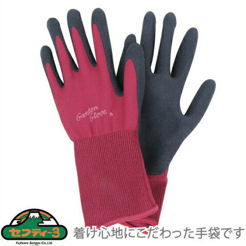 セフティー3 園芸用手袋 ピンク 農作業手袋 ガーデングロー