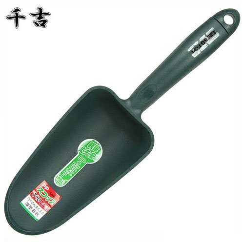 Rakuten - 千吉 PPスコップすくい SGT-31 穴掘り用 園芸用品 スコップ [ガーデンニング シャベル 道具 農業資材]