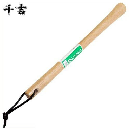 千吉 ピックマトックの柄 小 360mm 園芸用品 交換柄 替え柄 [ガーデンニング シャベル 道具 農業資材]