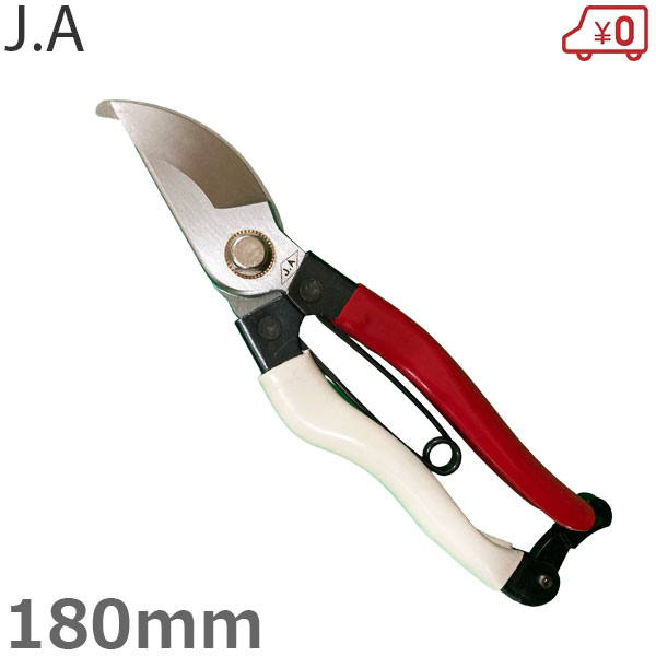 J.A 剪定鋏 スリム型 180mm 剪定バサミ 切断目安12mm バネ入り 盆栽 太枝 庭木 果樹園 生木 S103FH