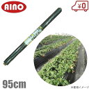 AINO 白黒マルチ 95cm×100m 厚0.025mm センターライン入 マルチシート 白マルチシート 農業用ビニール 農業資材 雑草防止シート