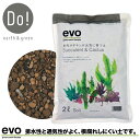 多肉植物 DO! evo 多肉 サボテン が元気に育つ土 2L 肥料入り 軽量