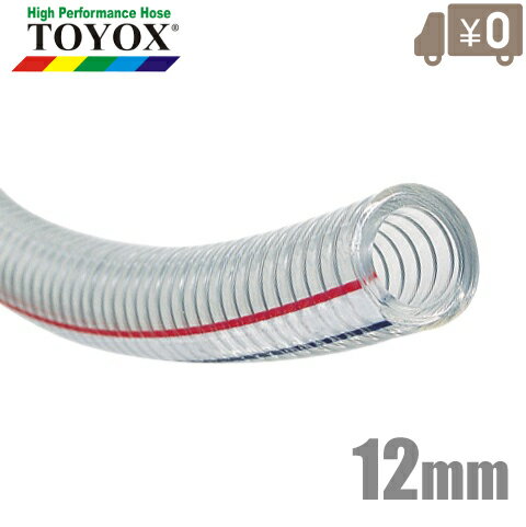 トヨックス トヨスプリングホース TS-12 12mm×5m [配管用ホース 耐油ホース エアーホース 給排水ホース]