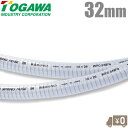 十川産業 ピュアフーズスプリングホース JHP規格 PFS-32 32mm×40m 食品用ホース