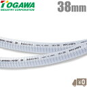 十川産業 ピュアフーズスプリングホース JHP規格 PFS-38 38mm×40m 食品用ホース