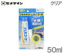 セメダイン バスコークN 50ml クリア 透明 HJ-148 浴室タイル 防水シール カビ 張替え 接着剤 補修剤 お風呂 浴槽 壁 隙間 タイル目地