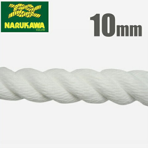 楽天市場】スパンエステル ロープ 10mmの通販 楽天市場】スパンエステル ロープ 10mmの通販