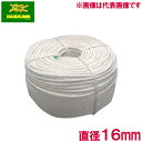 生川 綿ロープ ロープ 綿 16mm×200m 三打ちロープ コットンロープ 紐 荷造り 縄 荷物 結束 固定用 引っ越し