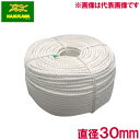 生川 綿ロープ ロープ 綿 30mm×200m 三打ちロープ コットンロープ 紐 荷造り 縄 荷物 結束 固定用 引っ越し
